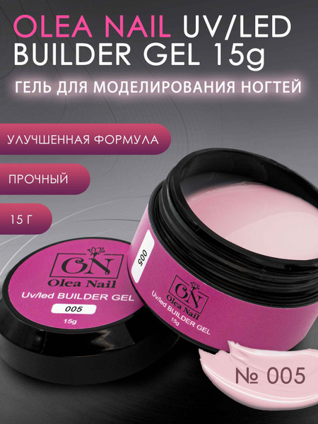 Гель для наращивания ногтей Builder Olea Nail, №5, 15гр - купить с ...