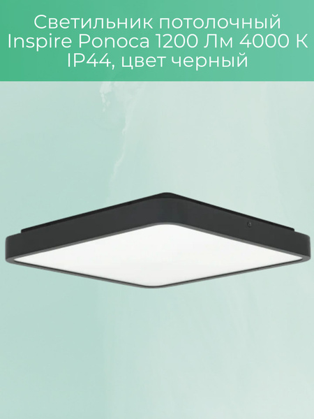 Уличный светильник Inspire Уличный LED/светильник/фонарь/прожектор ...