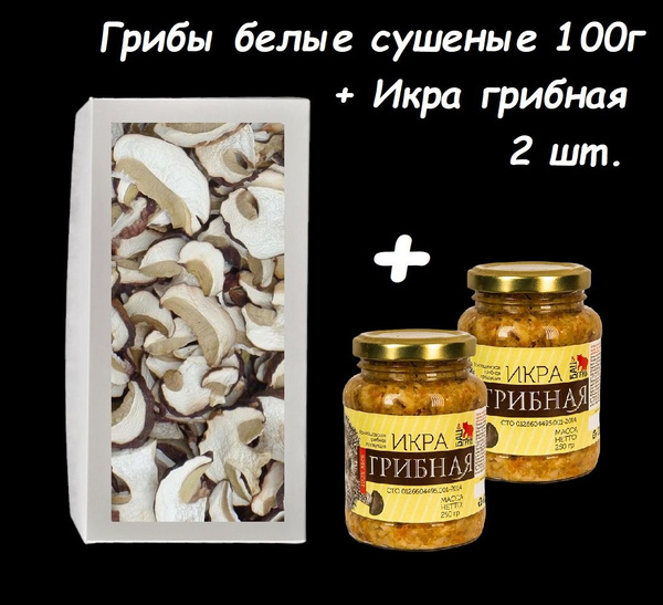 БАЦ & ГРИБ Грибы сушеные Белые 100г. 1шт. - купить с доставкой по ...