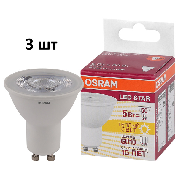 Светодиодная Лампочка OSRAM GU10 Софит 400 Лм 3000 К - купить в ...
