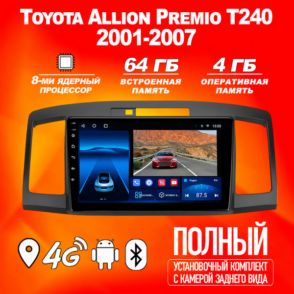 Штатная магнитола TS18Pro/ 4+64GB / Toyota Allion Premio / Тойота ...