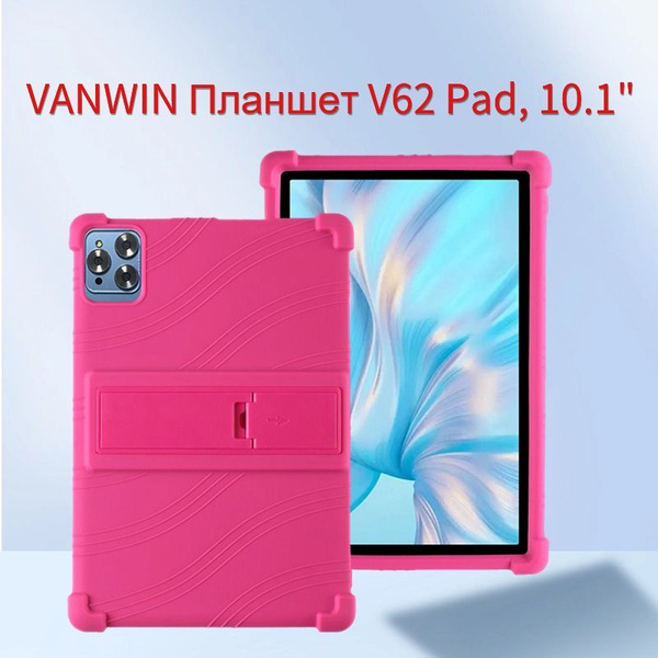 VANWIN Планшет V62 Pad 10.1" Защитная пластина против падения силикона ...