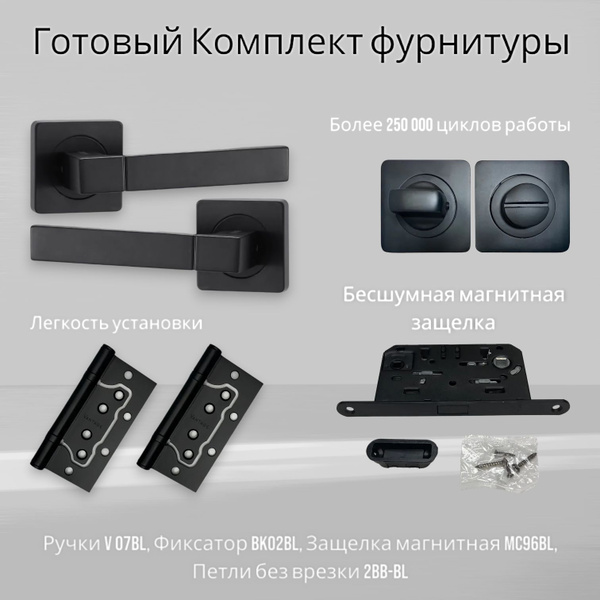 Готовый комплект дверной фурнитуры VANTAGE для межкомнатных дверей ...