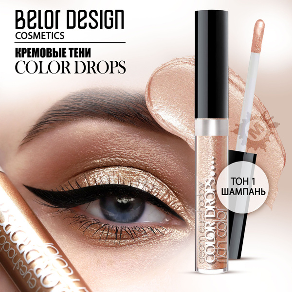 BELOR DESIGN Тени кремовые Color Drops тон 001 - купить с доставкой по ...