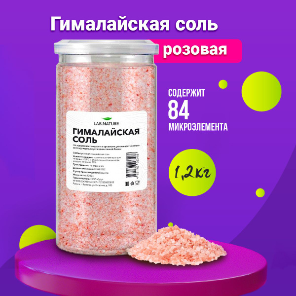 Соль пищевая гималайская розовая крупная для мельницы - купить с ...