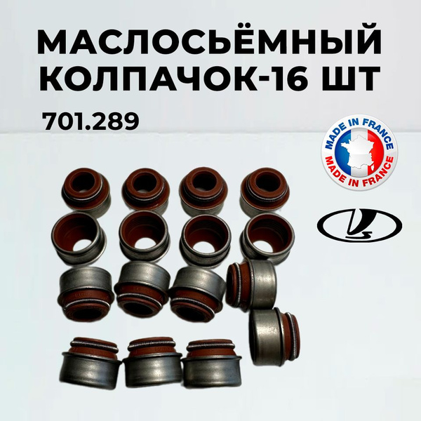 Колпачок маслосъемный Elring 701289 AUDI A2 A4 BMW 3 series LADA Largus ...