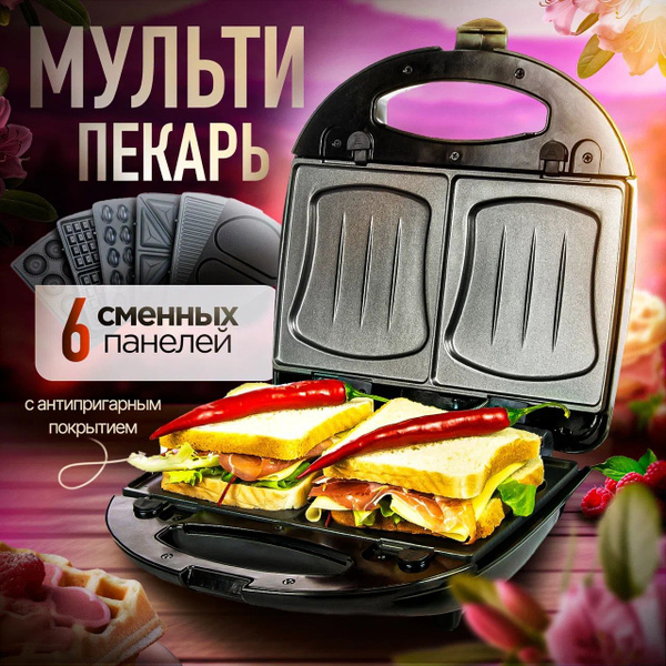 Мультипекарь Mackenzie Пекарь6в1/, черный - купить по выгодной цене в ...