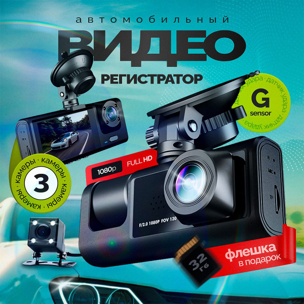 Видеорегистратор H.P.S.I автомобильные, с камерой заднего вида ...