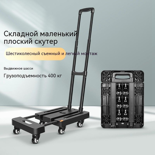 Складная тележка, макс. нагрузка 200 кг - купить с доставкой по ...