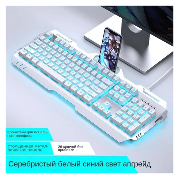 Механическая индукционная клавиатура и мышь, наушники, множество ...