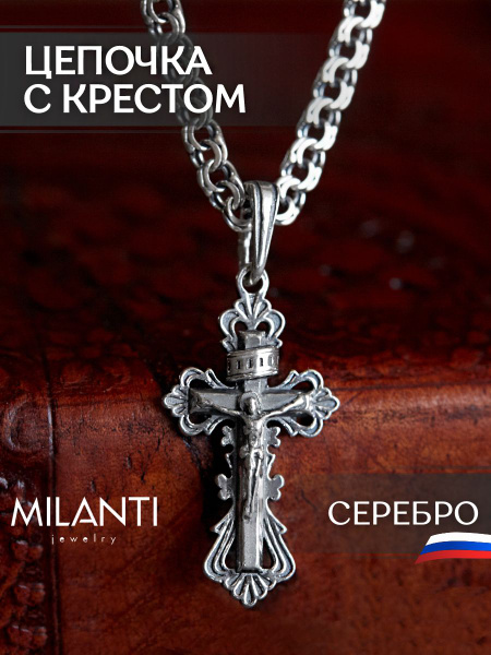 Характеристики Цепочка на шею мужская с крестом серебро 925 плетения ...