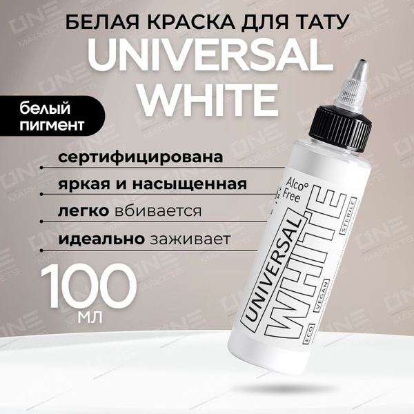 GALLERY TATTOO INK, Universal White Краска для татуировки, пигмент для ...