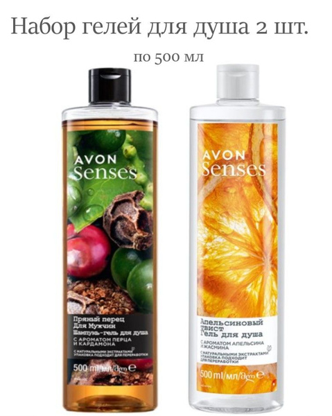 Эйвон/AVON Набор гелей для душа "Пряный перец", 500 мл. и "Апельсиновый ...