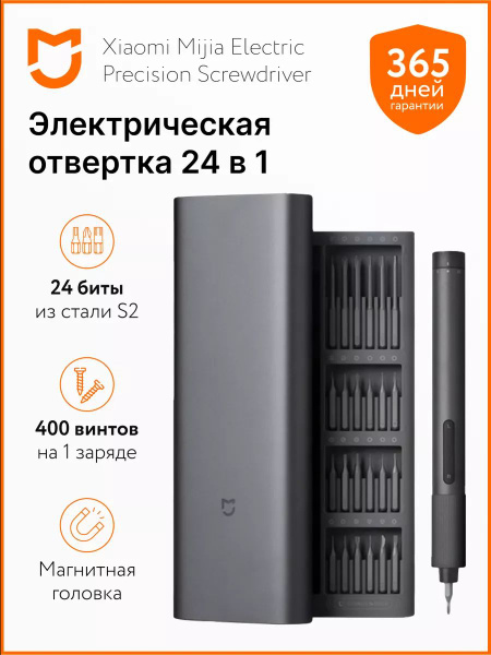 Шуруповерт Xiaomi Набор электрических отверток - купить по низкой цене ...