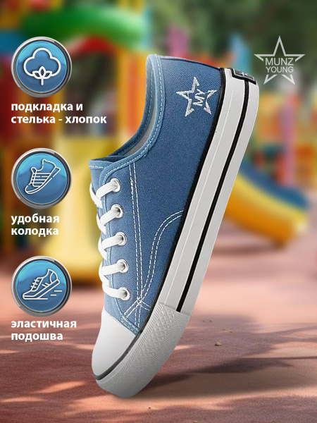 Кеды MUNZ YOUNG - купить с доставкой по выгодным ценам в интернет ...
