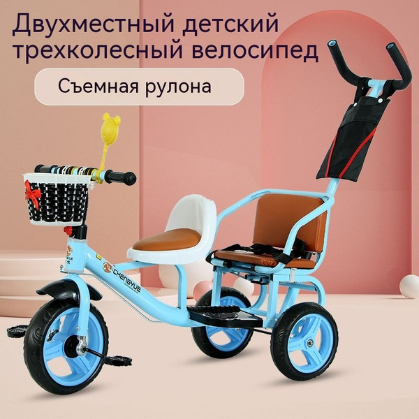 велосипед трехколесный детский с ручкой 2 места,10,синий - купить с ...