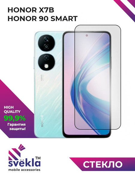 Защитное стекло для HONOR X7b 4G / X7b 5G и HONOR 90 Smart (Хонор Х7б и ...