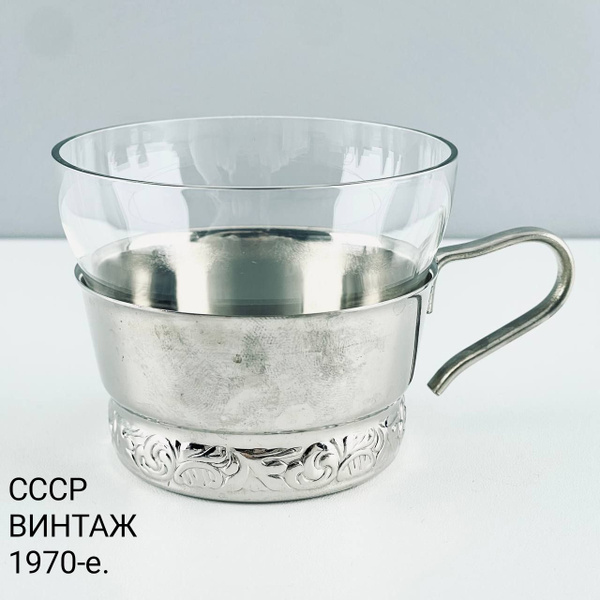 Винтажная кружка, стакан с подстаканником "Виктория". Стекло, мельхиор ...
