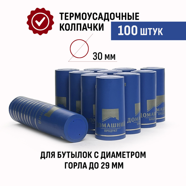 Колпачок термоусадочный Домашний Продукт, Пленка ПВХ купить по выгодной ...