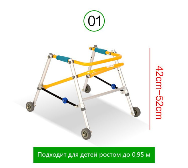 Детские ходунки, ДЦП дети реабилитации нижних конечностей ходунки ...