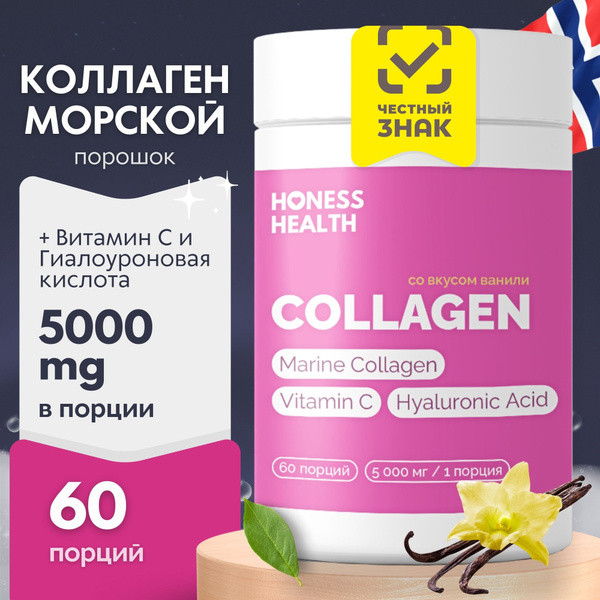 Коллаген морской 5000 мг с витамином С и гиалуроновой кислотой, со ...
