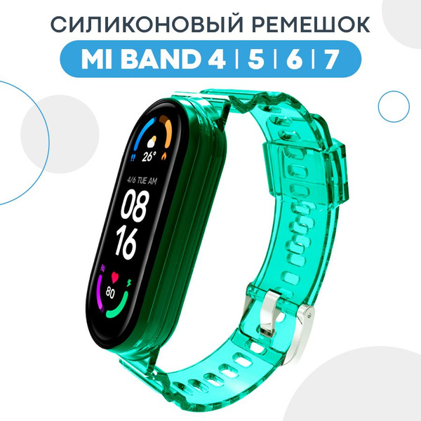 Прозрачный силиконовый ремешок для фитнес трекера Mi Band 4, 5, 6, 7 ...