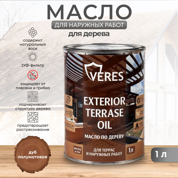 Масло для дерева Veres / Верес Exterior Terrase Oil, для террас ...