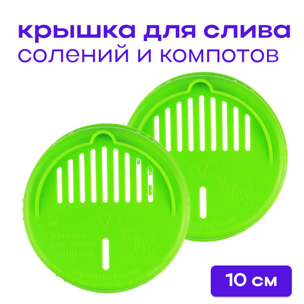 Крышка для банки, 10, 10х10 - купить по выгодным ценам в интернет ...