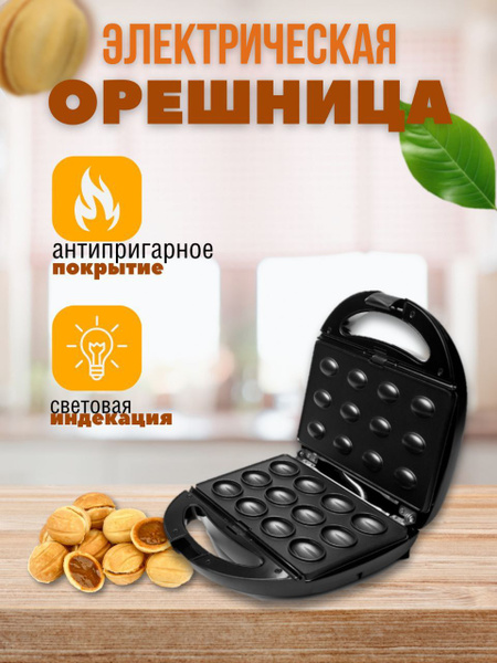 Орешница электрическая черная, черный - купить по выгодной цене в ...