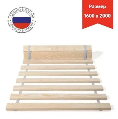 Реечное дно Кроватное основание - купить по выгодной цене в интернет ...