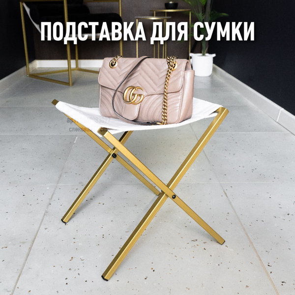 Сумочница VSTYLE напольная 350*350*380 мм, золотой, слоновая кость ...