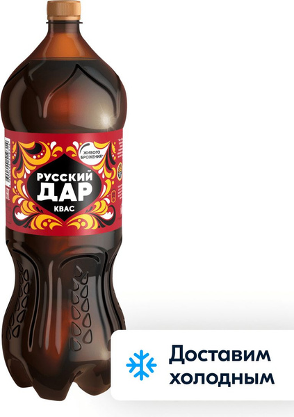 Квас Русский Дар ферментированный, 2 л - купить с доставкой по выгодным ...