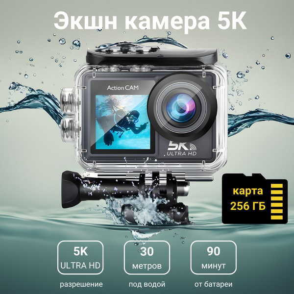 Экшн-камера Densen 4к и 5к с картой памяти 256 ГБ купить по выгодной ...