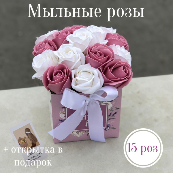 букет из мыльных роз, из мыла на выпускной - купить с доставкой по ...