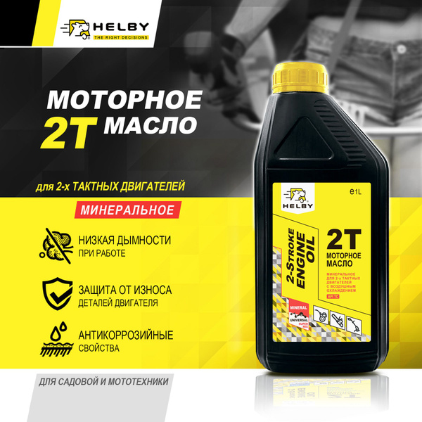 Масло моторное HELBY Минеральное - купить в интернет-магазине OZON ...