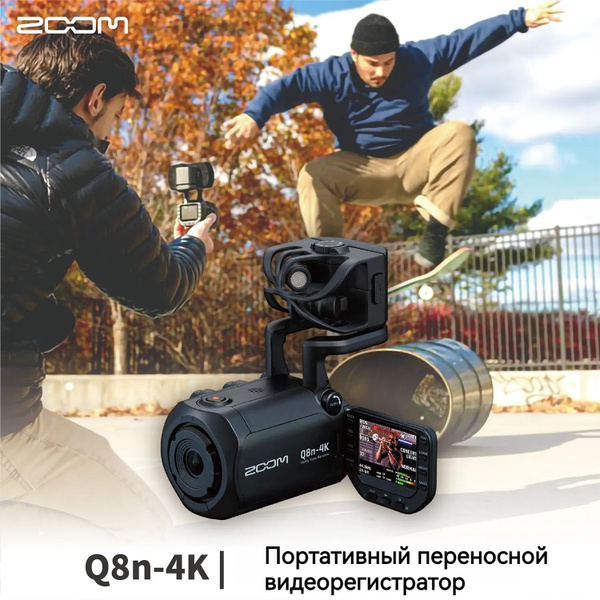 Видеокамера Zoom Q8n 4096×2160 Cinema 4K - купить по выгодным ценам в ...