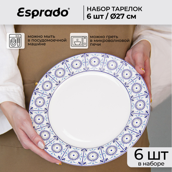 Набор тарелок Esprado, Фарфор, диаметр 27 см - купить по низким цене в ...