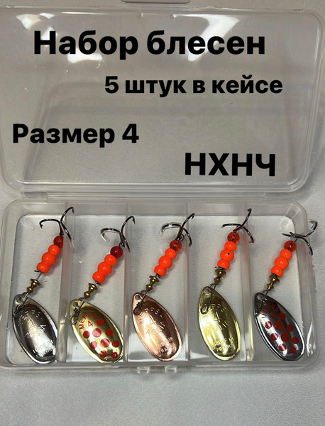 Колеблющаяся Блесна Набор блесен, 1 шт - купить по низким ценам в ...