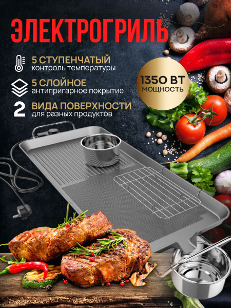 Электрогриль gm-xe65 - купить по доступным ценам в интернет-магазине ...