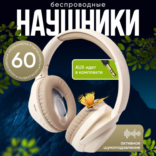 Наушники Полноразмерные hoco блютуз Wirel - купить по доступным ценам в ...