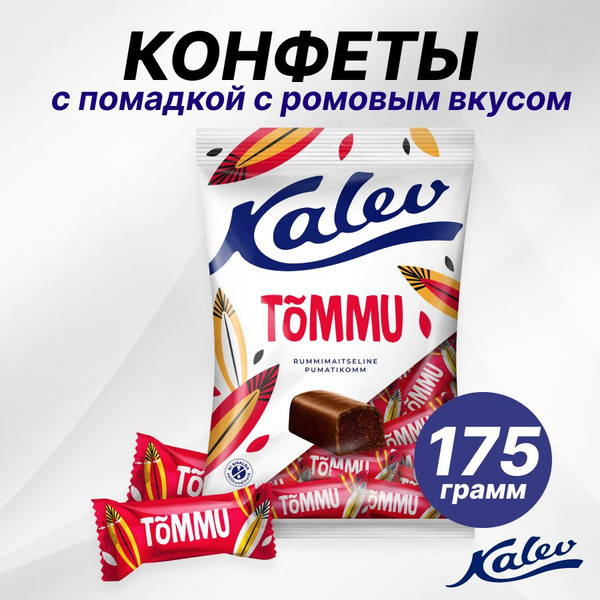 Шоколадные конфеты с помадкой с ромовым вкусом 175г - купить с ...
