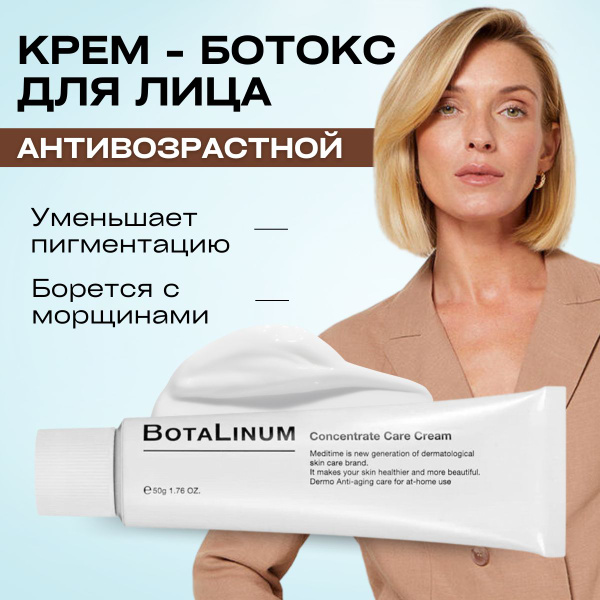 Meditime Крем для лица антивозрастной против морщин и пигментации Корея ...