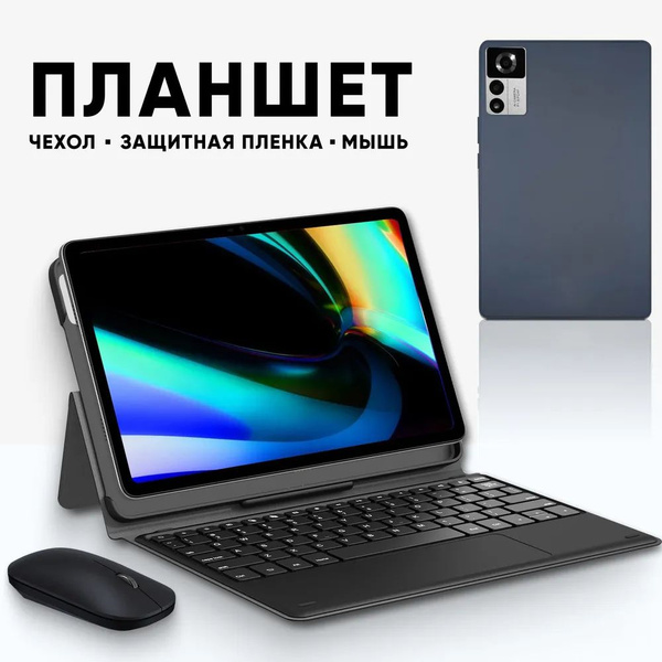 Купить планшет планшет_es10_unico 10.1", 256 GB по низкой цене: отзывы ...