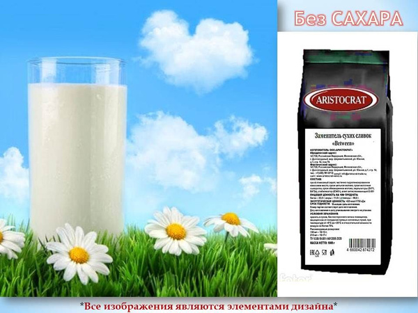Aristocrat Сливки Растительные 11 950мл. 1шт. - купить с доставкой по ...