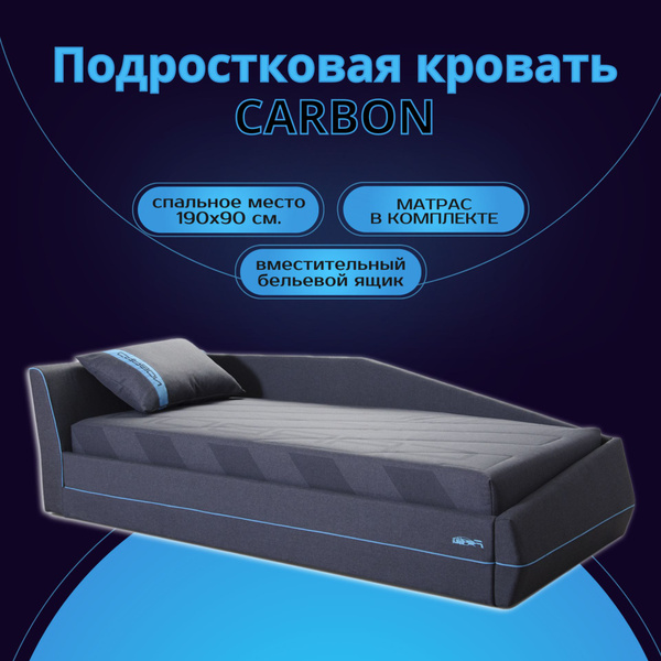 Подростковая кровать Карбон-90 NEW (темно-серая) с матрасным блоком ...