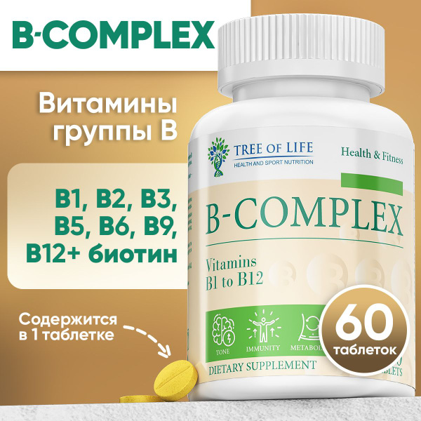 B complex витамины группы В, комплекс для женщин и мужчин, 60 таблеток ...