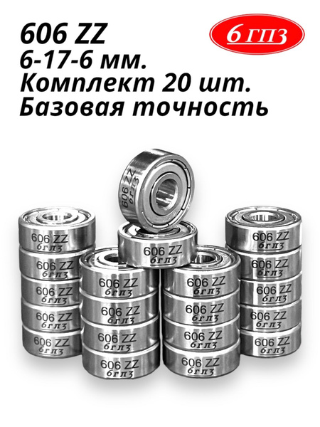 Подшипник универсальный 6гпз 606 ZZ - купить по выгодной цене в ...