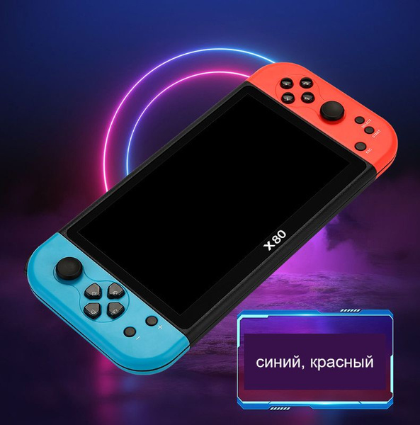 Характеристики игровая консоль champion с 7-дюймовым экраном высокой ...