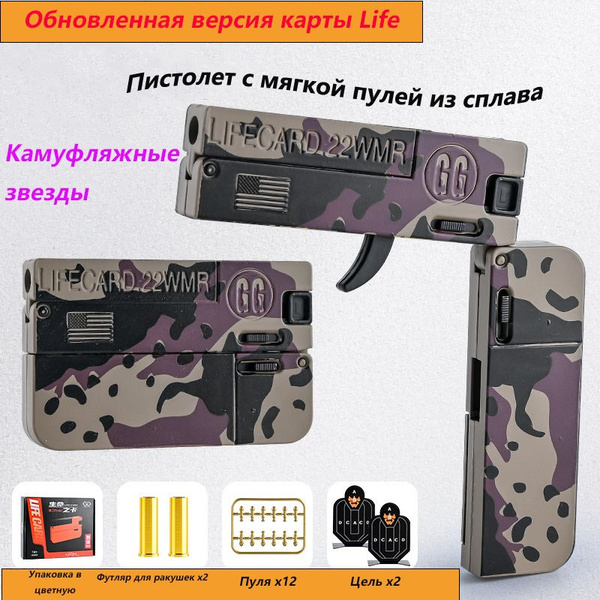 Карточный пистолет, карманный игрушечный пистолет - купить с доставкой ...