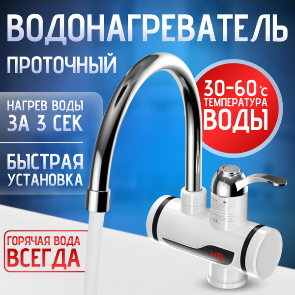 Водонагреватель проточный BAOBIOKI проточный водонагреватель купить по ...